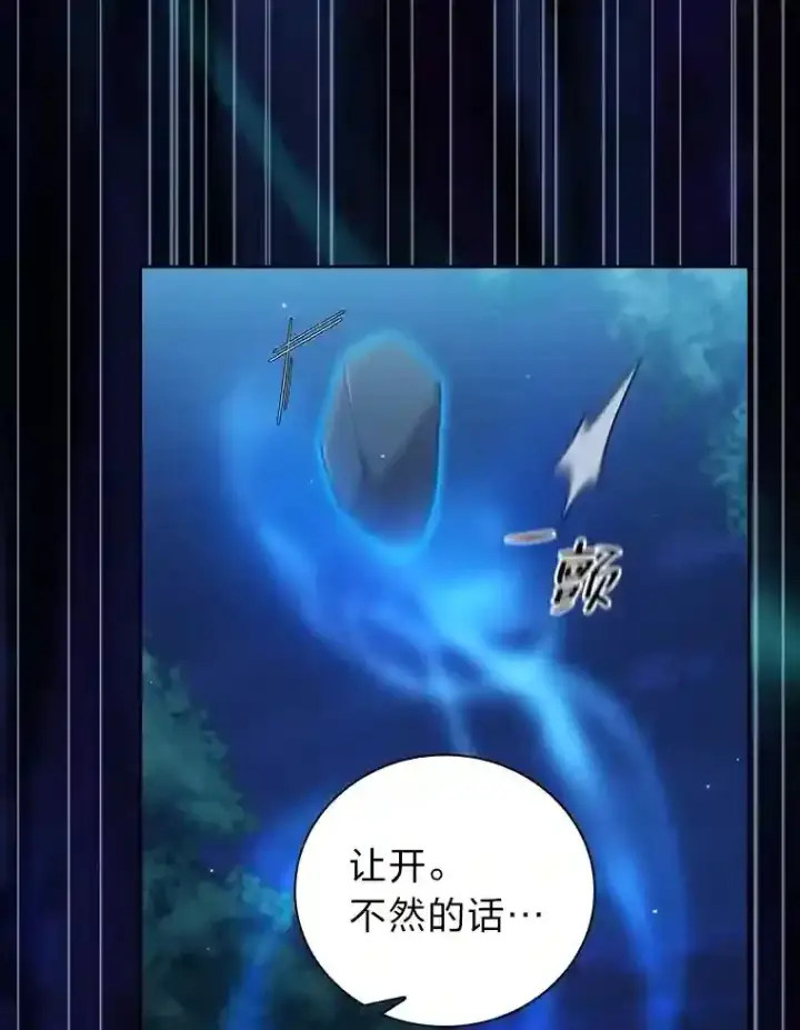 《厌学魔法师想毕业》19.易亨的反击图41