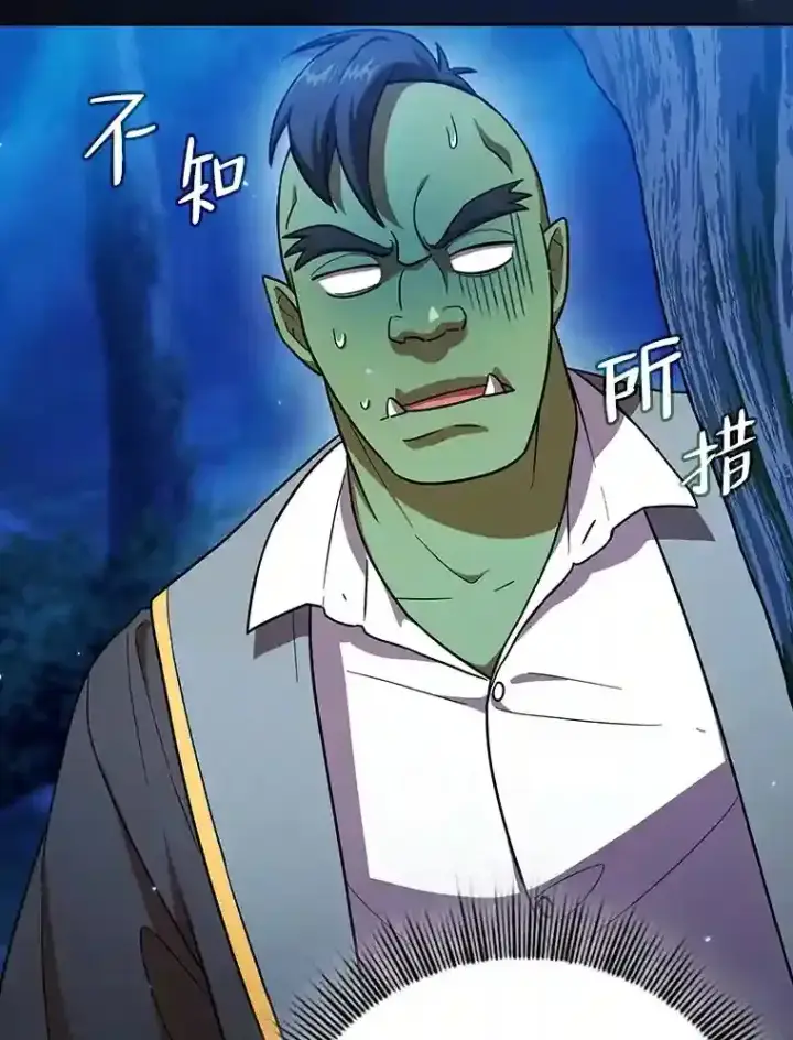 《厌学魔法师想毕业》19.易亨的反击图5