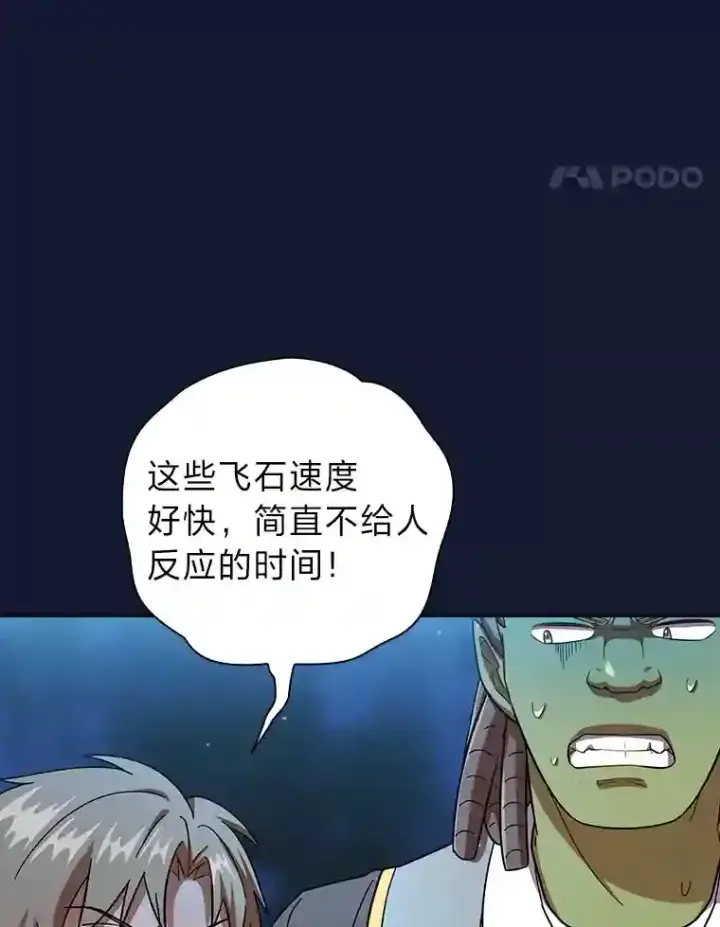 《厌学魔法师想毕业》19.易亨的反击图50