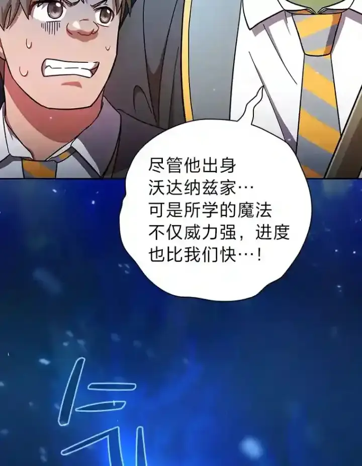 《厌学魔法师想毕业》19.易亨的反击图51