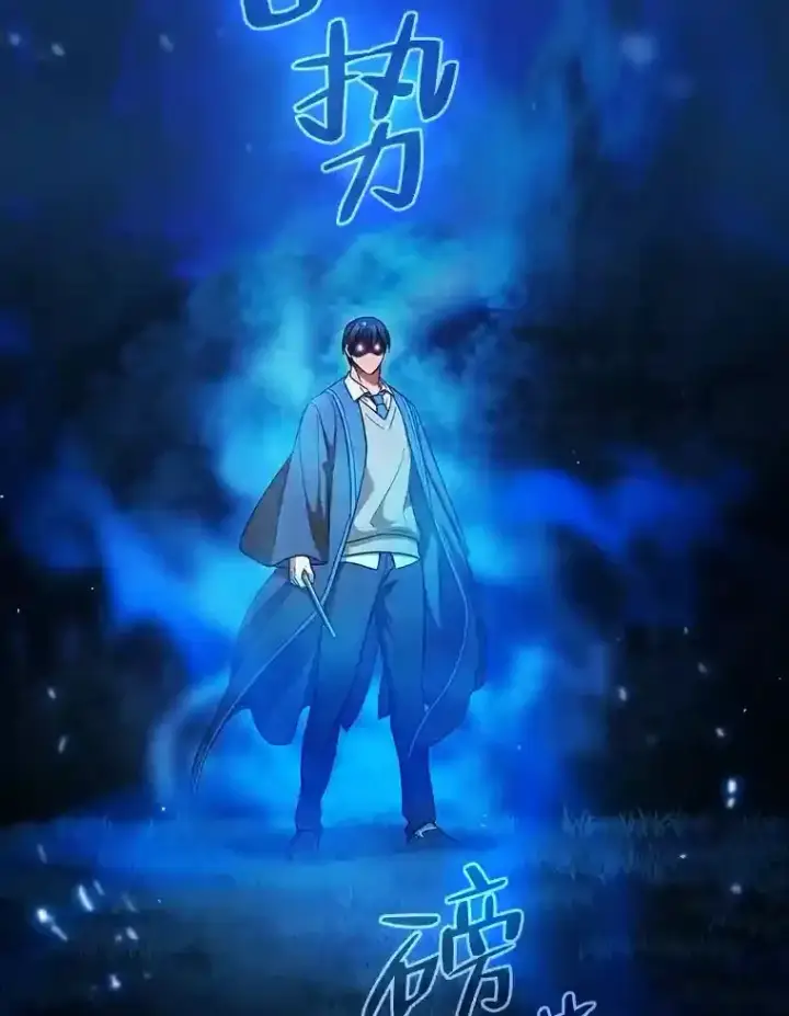 《厌学魔法师想毕业》19.易亨的反击图52