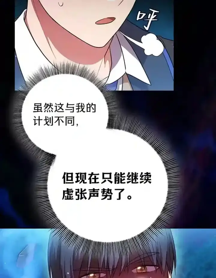 《厌学魔法师想毕业》19.易亨的反击图54