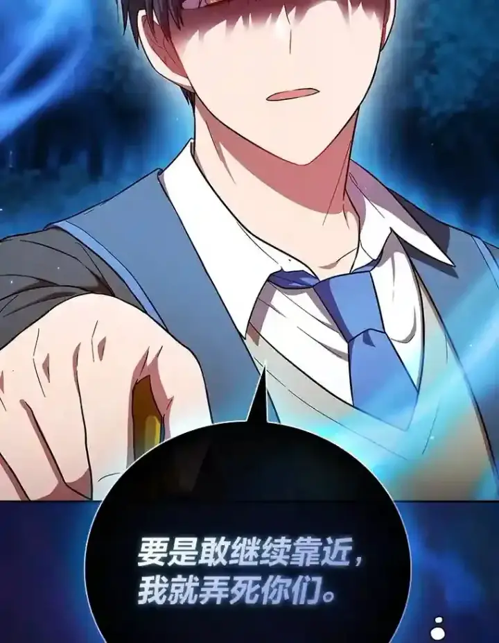 《厌学魔法师想毕业》19.易亨的反击图55