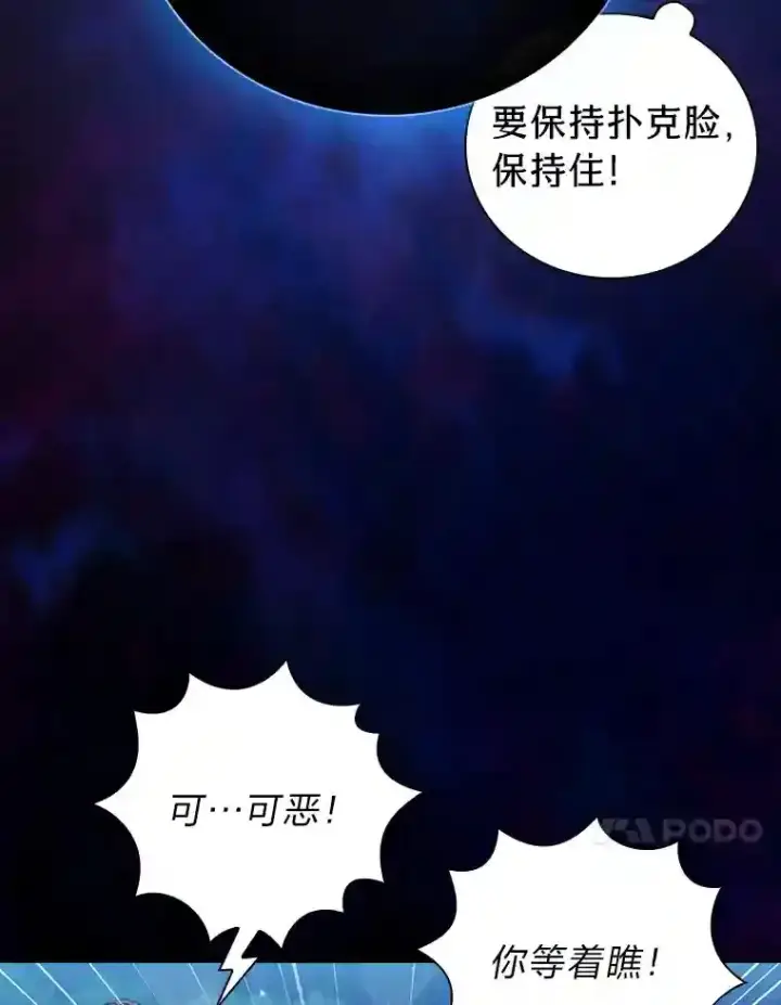 《厌学魔法师想毕业》19.易亨的反击图56