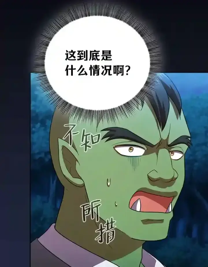 《厌学魔法师想毕业》19.易亨的反击图58