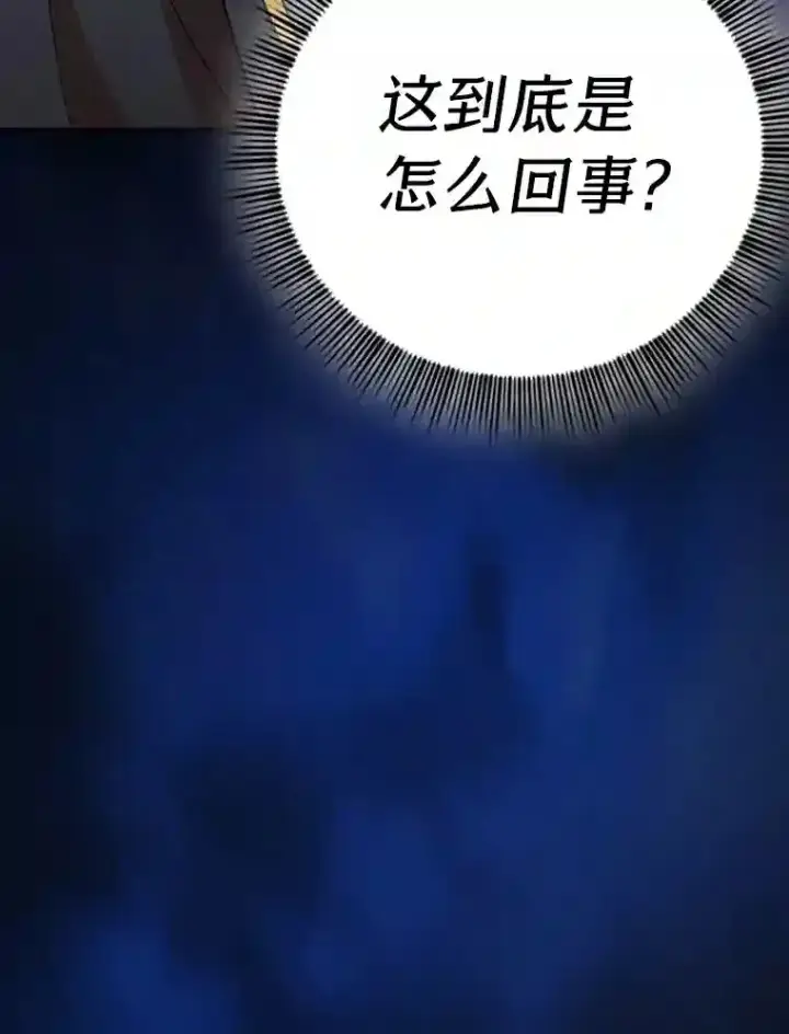 《厌学魔法师想毕业》19.易亨的反击图6