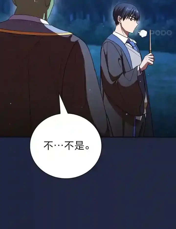 《厌学魔法师想毕业》19.易亨的反击图60