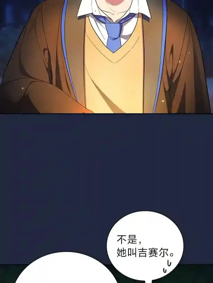 《厌学魔法师想毕业》19.易亨的反击图64