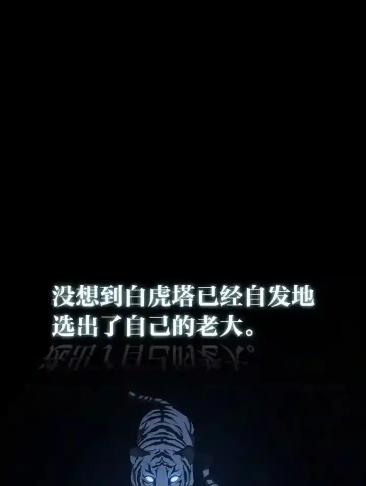 《厌学魔法师想毕业》19.易亨的反击图67