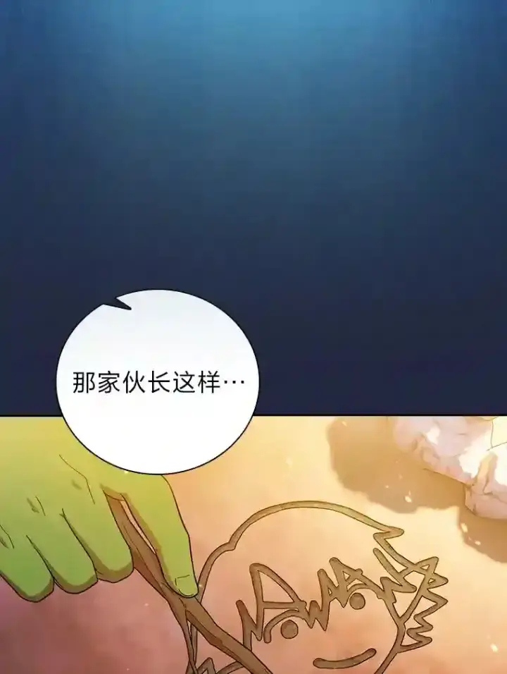 《厌学魔法师想毕业》19.易亨的反击图70