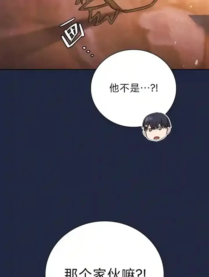 《厌学魔法师想毕业》19.易亨的反击图71
