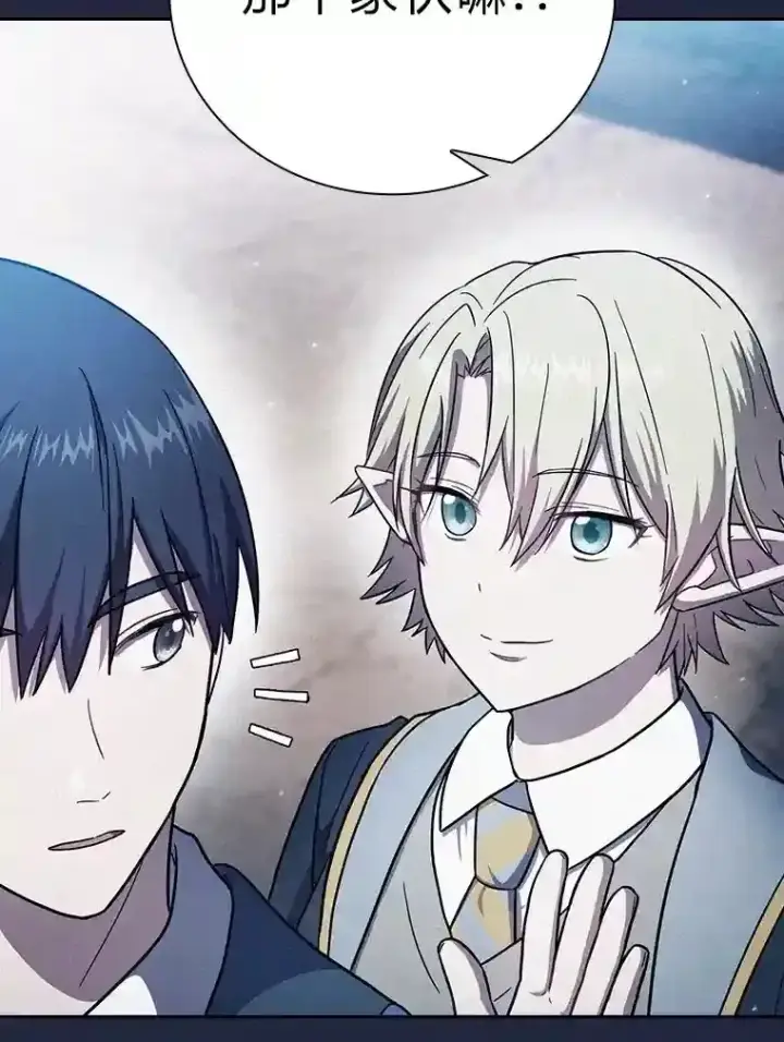 《厌学魔法师想毕业》19.易亨的反击图72