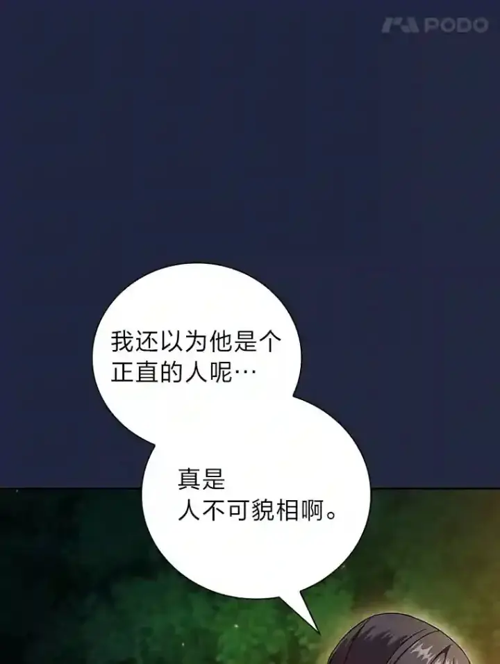 《厌学魔法师想毕业》19.易亨的反击图73