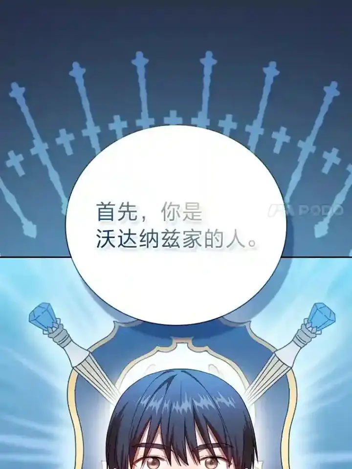 《厌学魔法师想毕业》19.易亨的反击图79