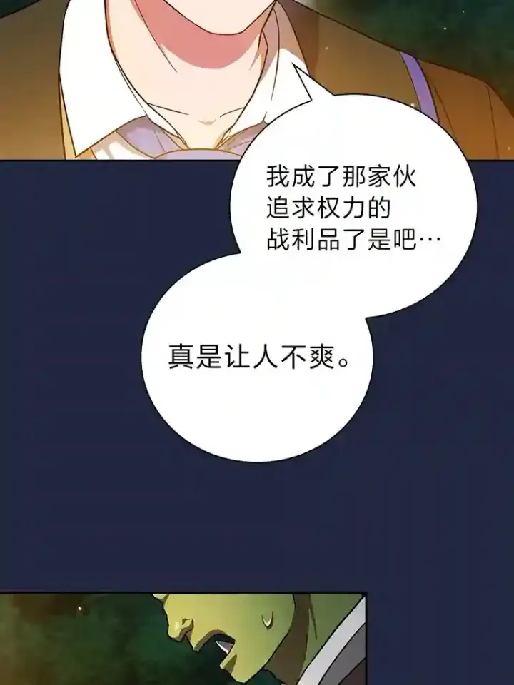 《厌学魔法师想毕业》19.易亨的反击图83
