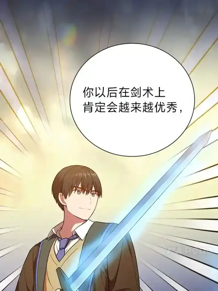 《厌学魔法师想毕业》19.易亨的反击图85