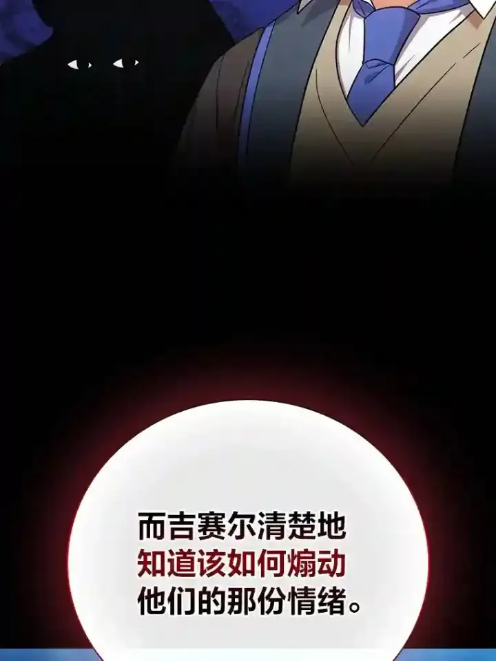 《厌学魔法师想毕业》19.易亨的反击图87