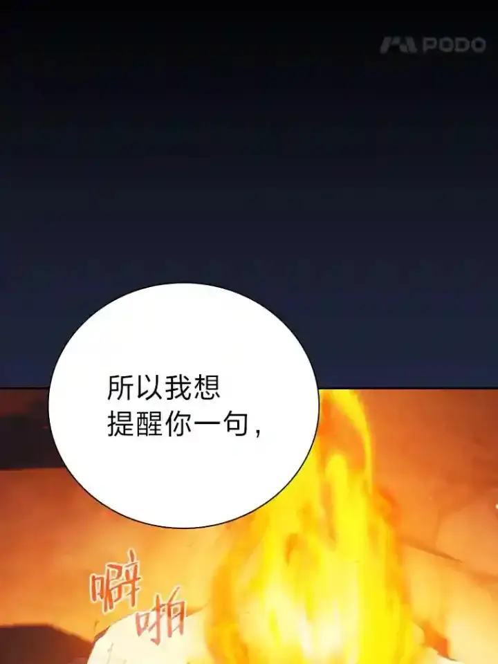 《厌学魔法师想毕业》19.易亨的反击图89