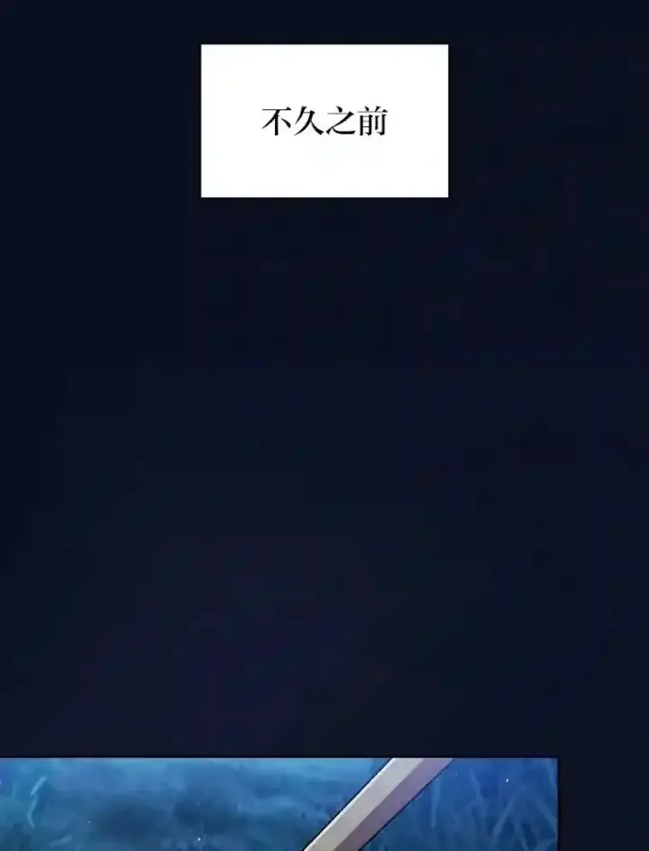 《厌学魔法师想毕业》19.易亨的反击图9