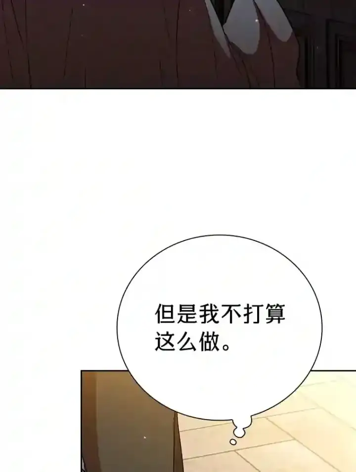 《厌学魔法师想毕业》19.易亨的反击图96