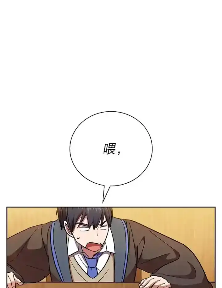 《厌学魔法师想毕业》20.青龙和白虎图102