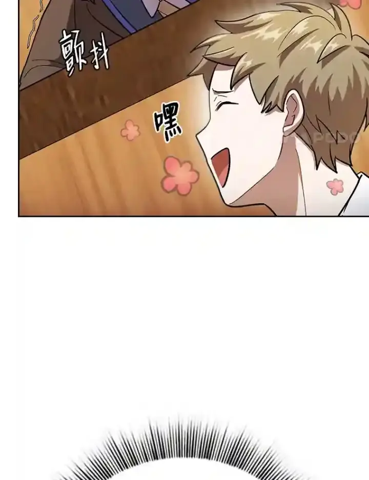 《厌学魔法师想毕业》20.青龙和白虎图106