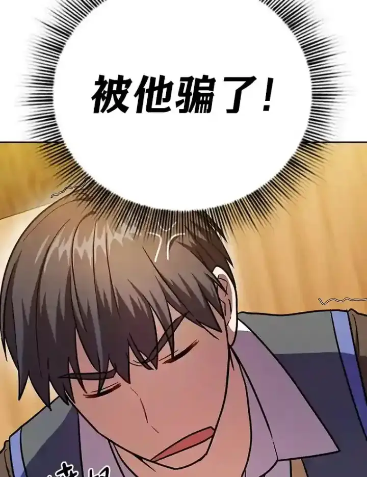 《厌学魔法师想毕业》20.青龙和白虎图107
