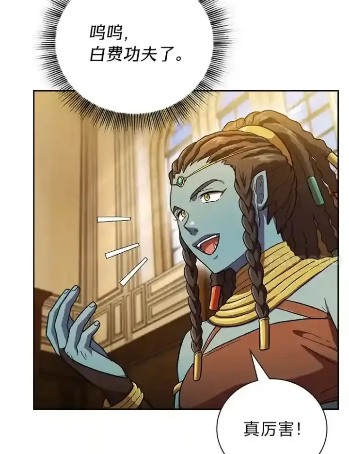 《厌学魔法师想毕业》20.青龙和白虎图109