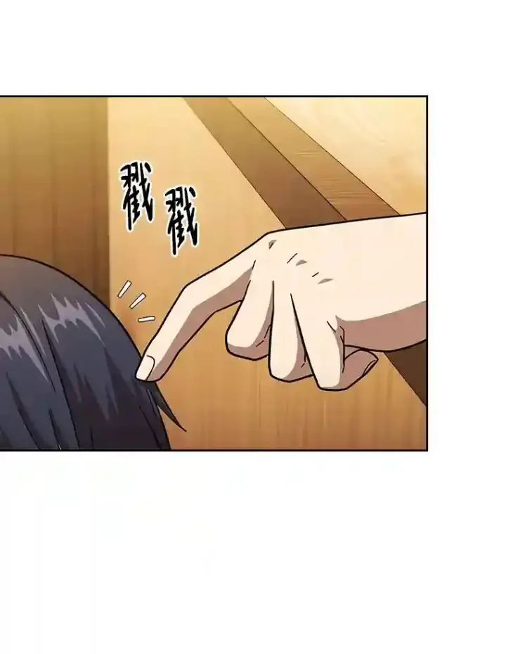 《厌学魔法师想毕业》20.青龙和白虎图117