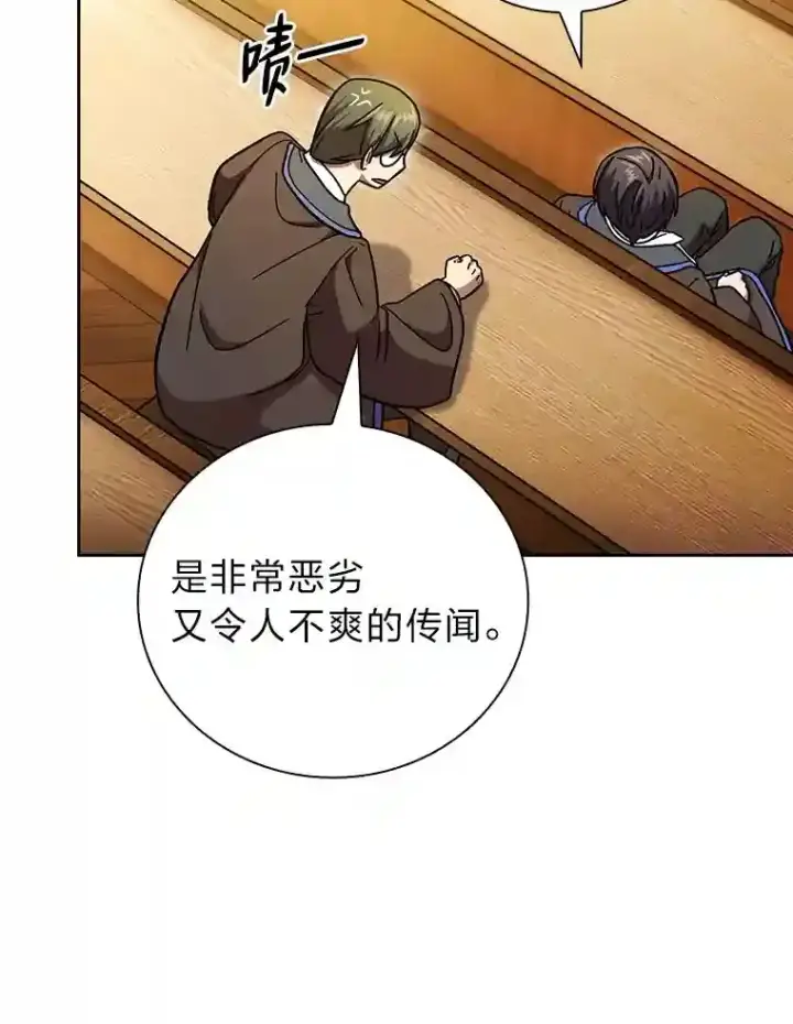 《厌学魔法师想毕业》20.青龙和白虎图120