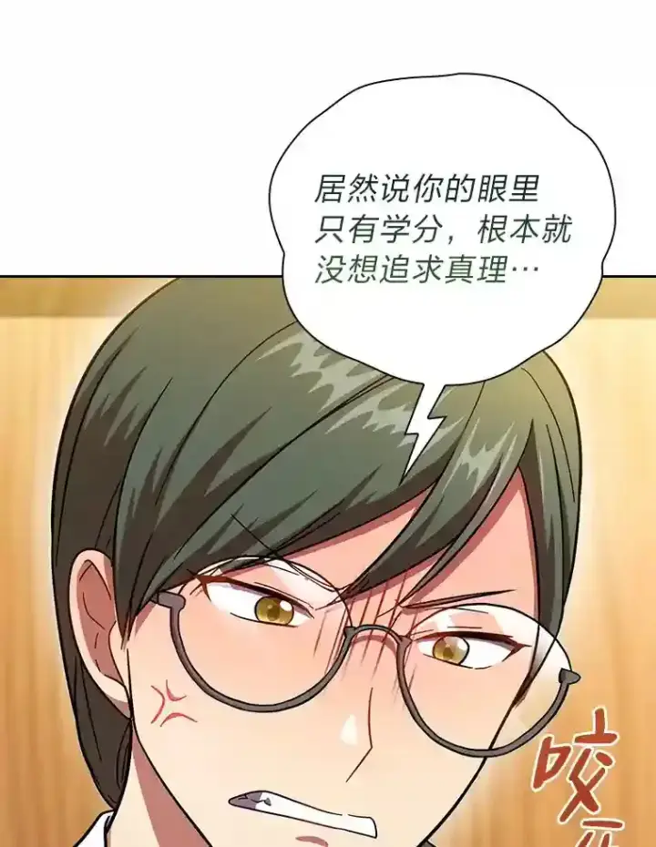 《厌学魔法师想毕业》20.青龙和白虎图121