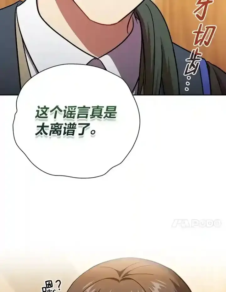 《厌学魔法师想毕业》20.青龙和白虎图122