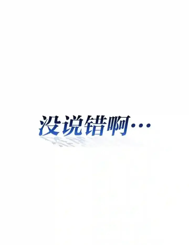 《厌学魔法师想毕业》20.青龙和白虎图124