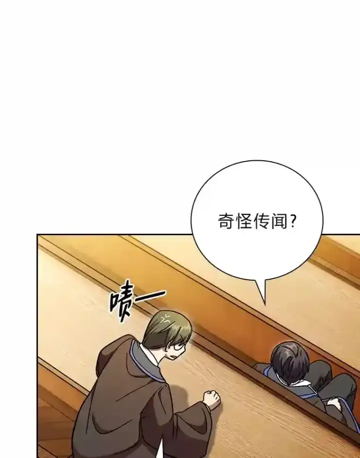 《厌学魔法师想毕业》20.青龙和白虎图126