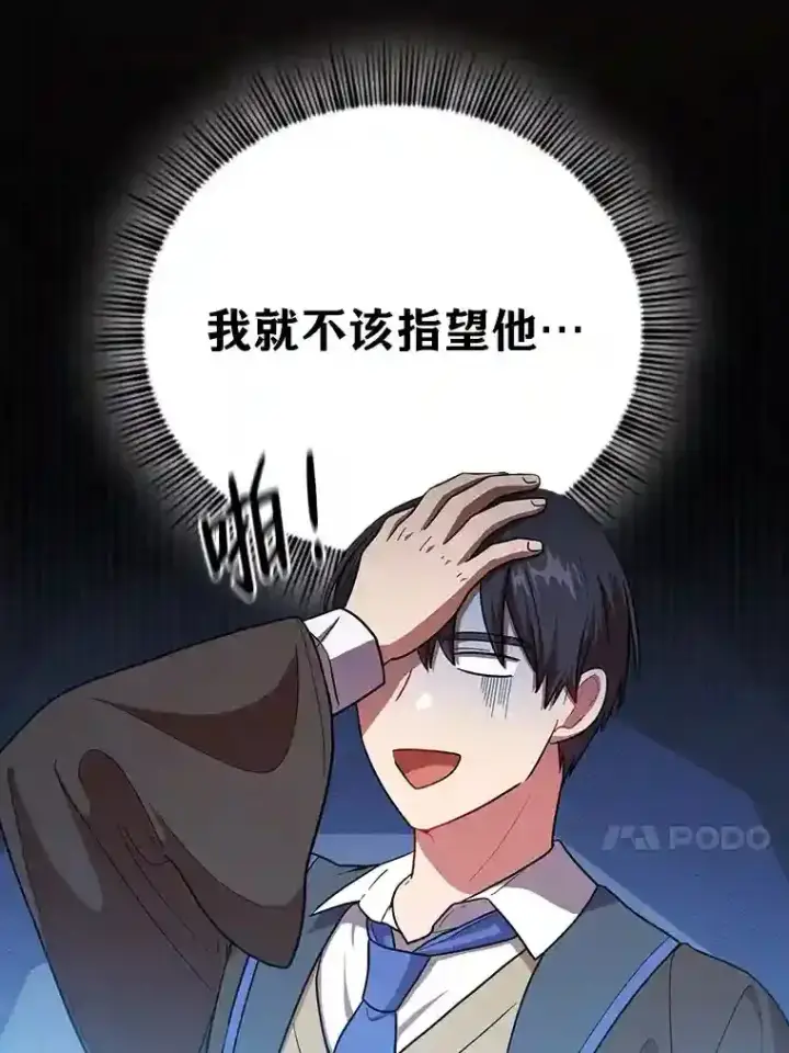 《厌学魔法师想毕业》20.青龙和白虎图13