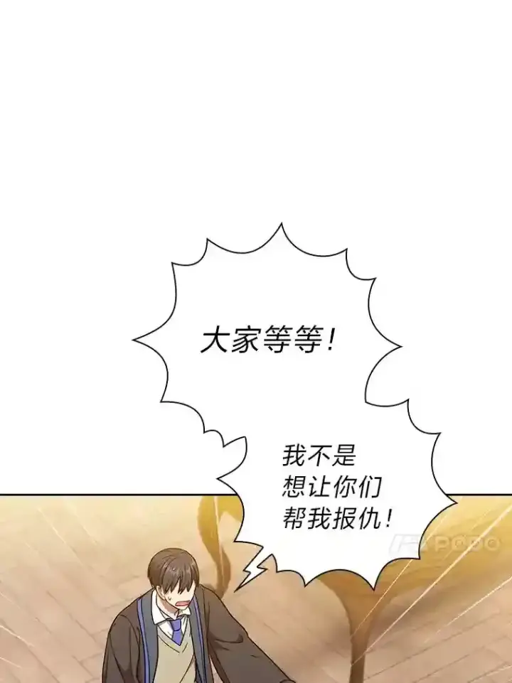 《厌学魔法师想毕业》20.青龙和白虎图17