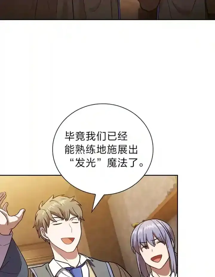 《厌学魔法师想毕业》20.青龙和白虎图34