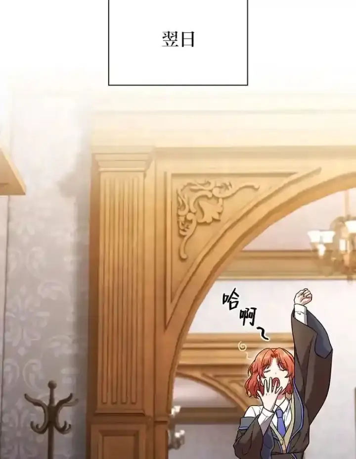 《厌学魔法师想毕业》20.青龙和白虎图42