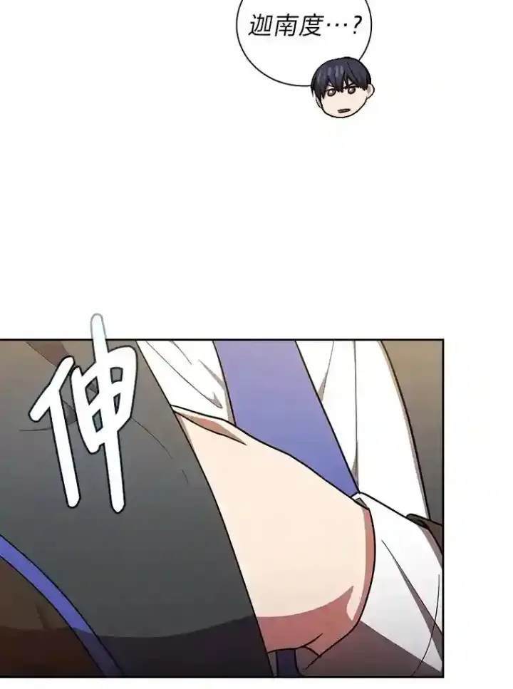 《厌学魔法师想毕业》20.青龙和白虎图52