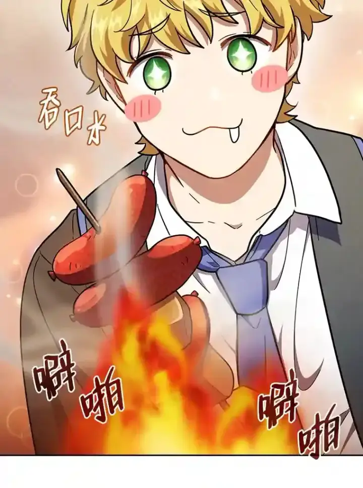 《厌学魔法师想毕业》20.青龙和白虎图57