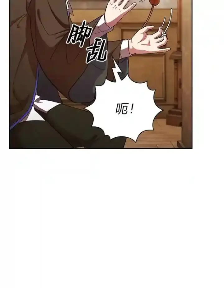 《厌学魔法师想毕业》20.青龙和白虎图62