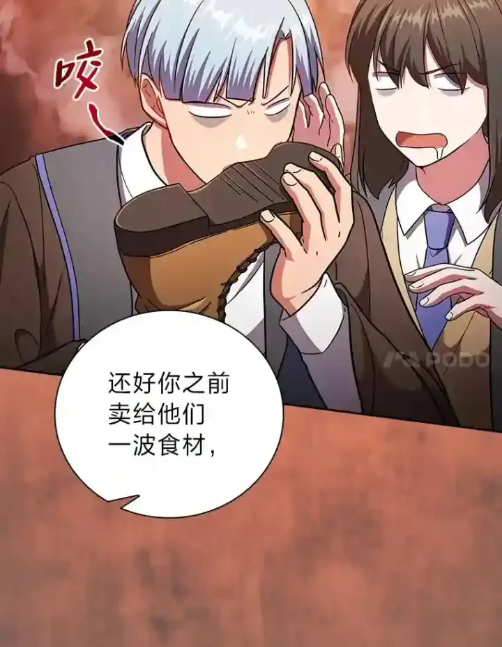 《厌学魔法师想毕业》20.青龙和白虎图66