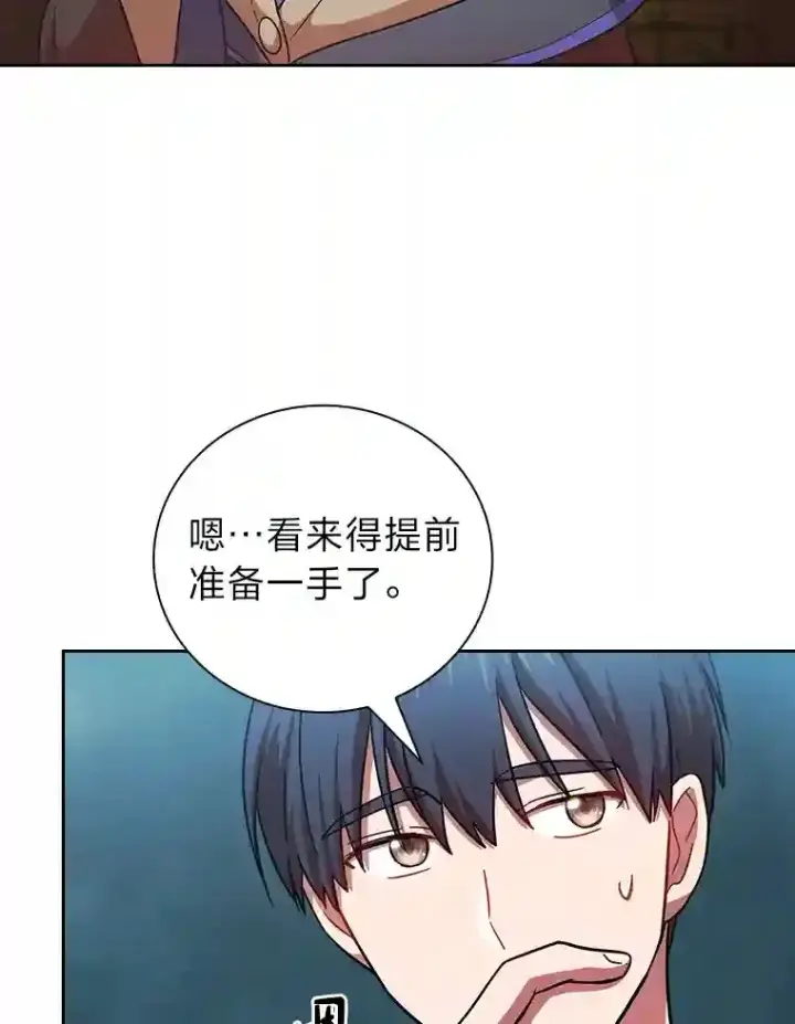 《厌学魔法师想毕业》20.青龙和白虎图68