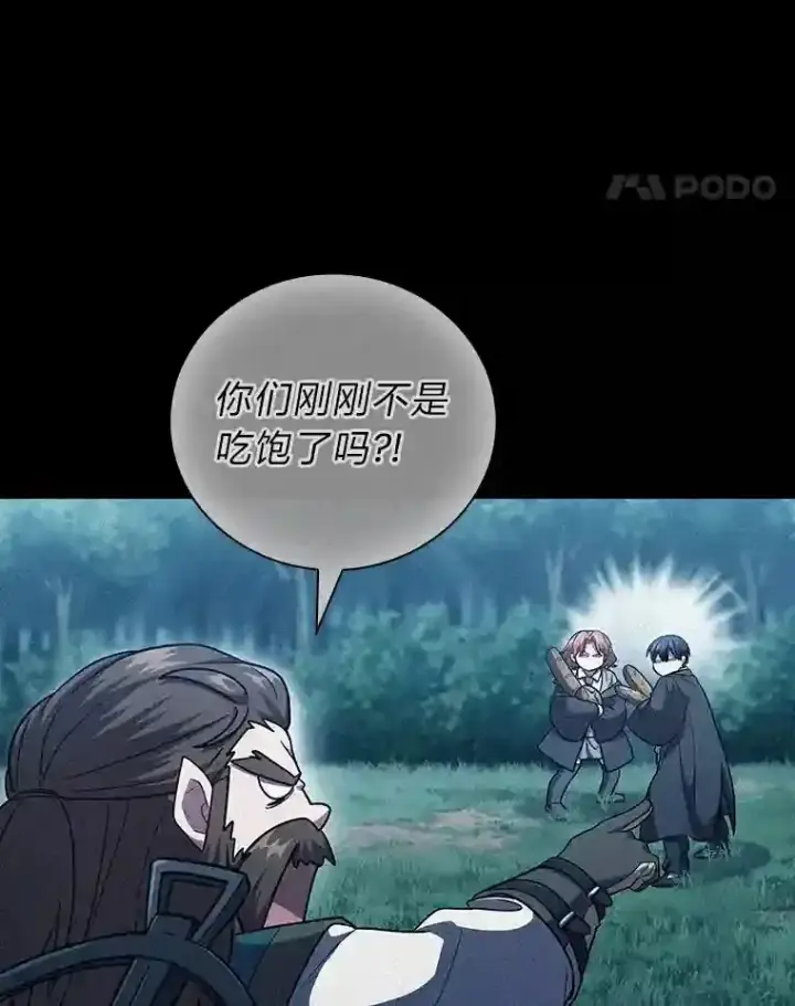 《厌学魔法师想毕业》20.青龙和白虎图73
