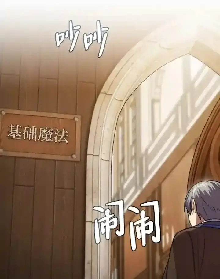 《厌学魔法师想毕业》20.青龙和白虎图78
