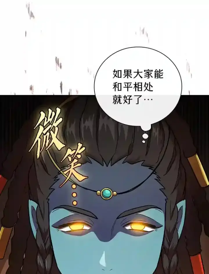 《厌学魔法师想毕业》20.青龙和白虎图94