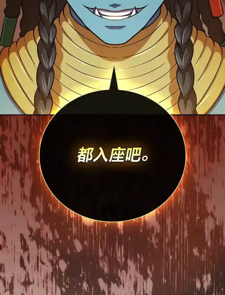 《厌学魔法师想毕业》20.青龙和白虎图95