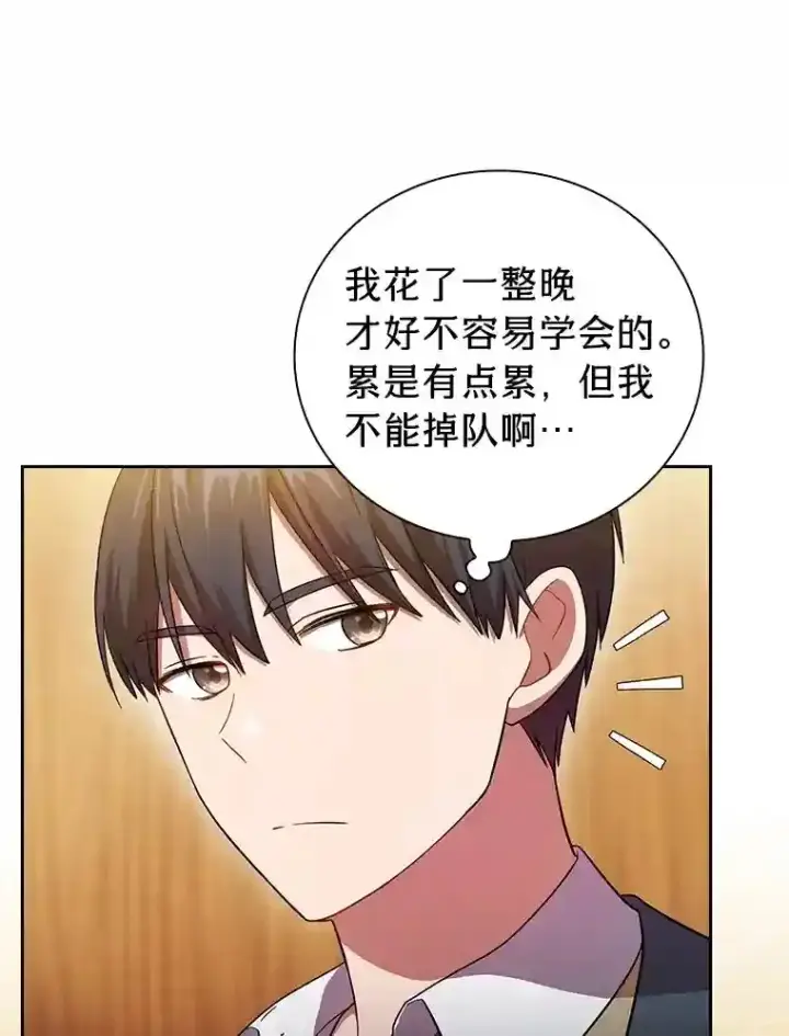 《厌学魔法师想毕业》20.青龙和白虎图98