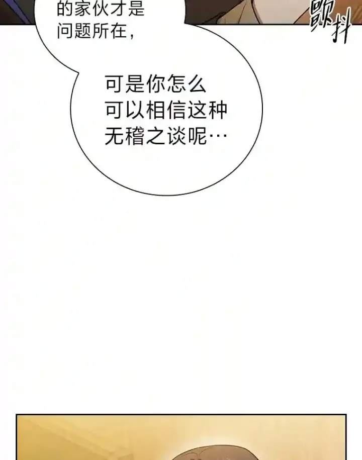 《厌学魔法师想毕业》21.元素魔法图10