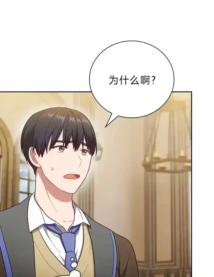 《厌学魔法师想毕业》21.元素魔法图100